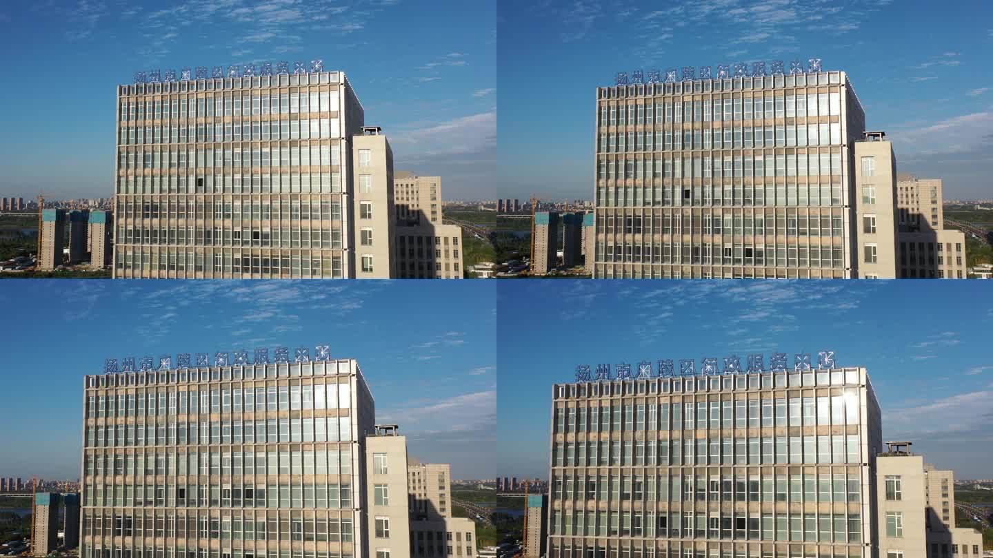 扬州广陵行政服务中心