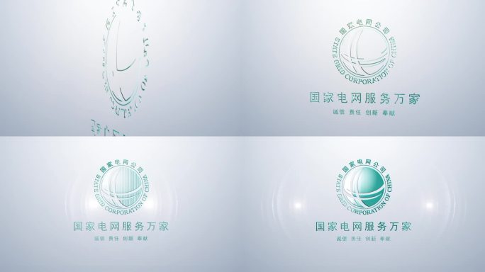 国家电网logo演绎（无插件）