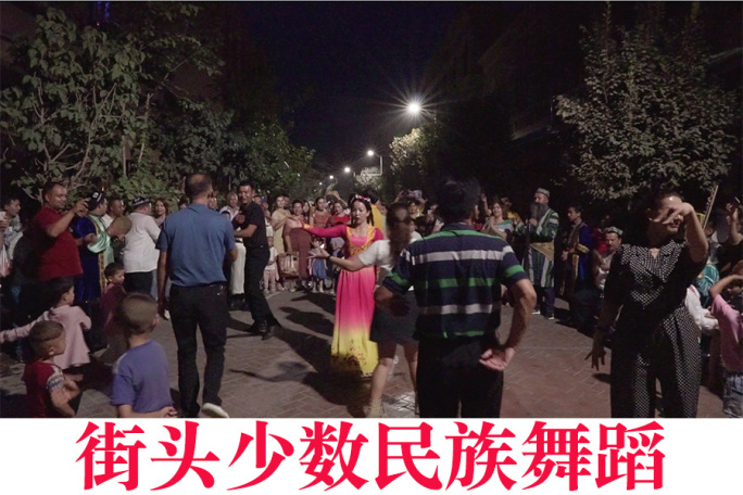 新疆喀什古城街头少数民族舞蹈