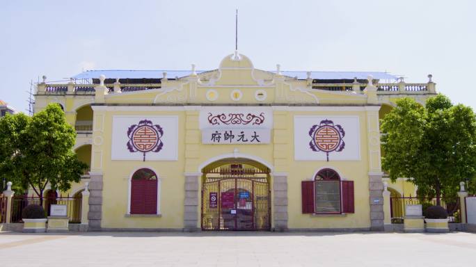 大元帅府空镜 孙中山