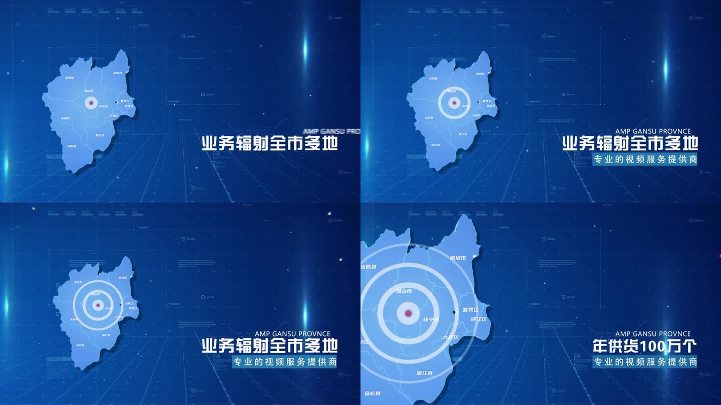 蓝色商务安庆市地图科技感地图AE模