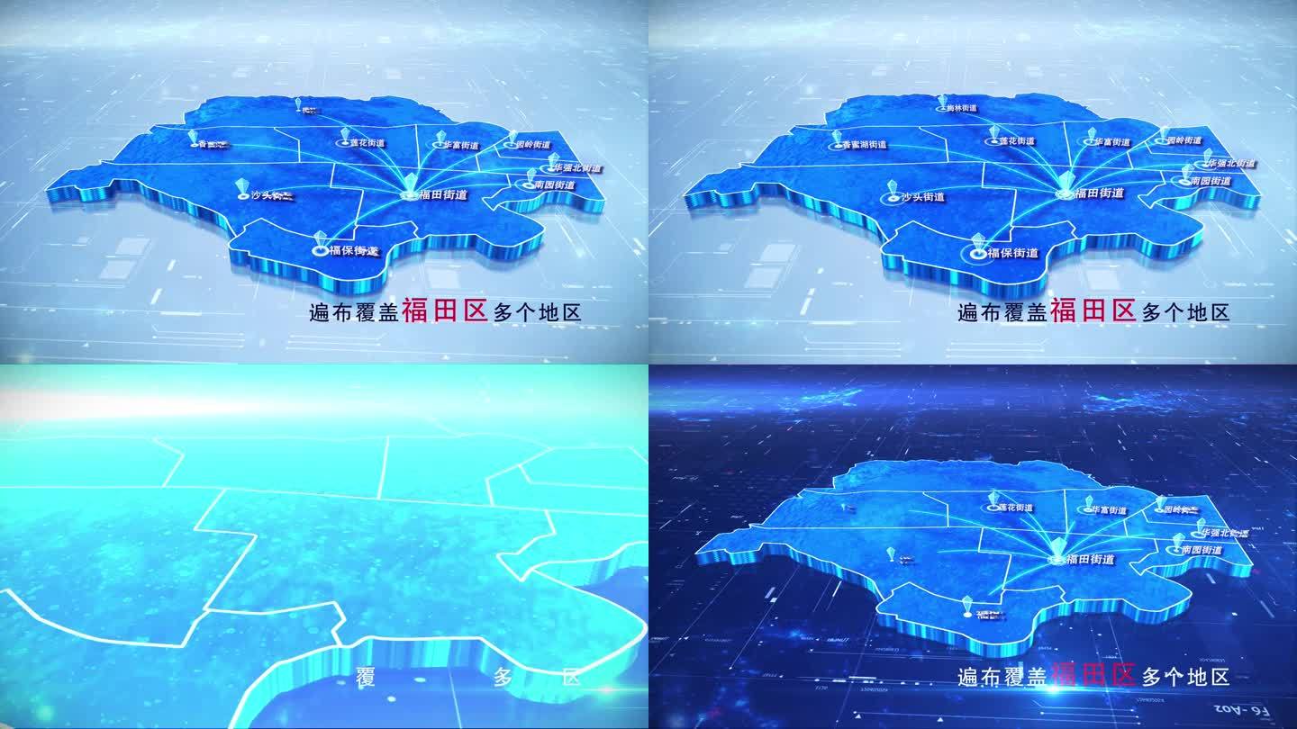 【福田地图】两款蓝白福田区地图