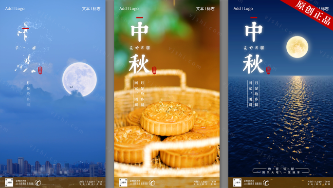 【原创拍摄可商用】中秋 节气 AE模板