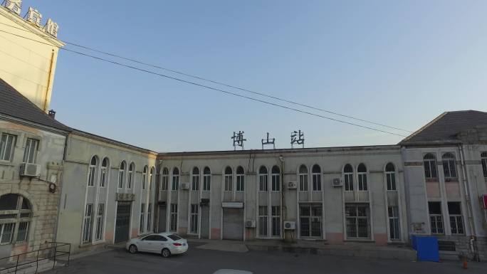 淄博博山老火车站建筑