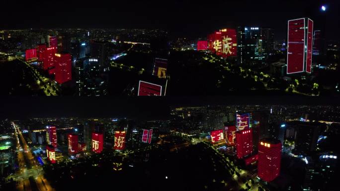 淄博cbd金融中心夜景航拍素材