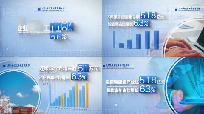 蓝色科技动态数据图文展示