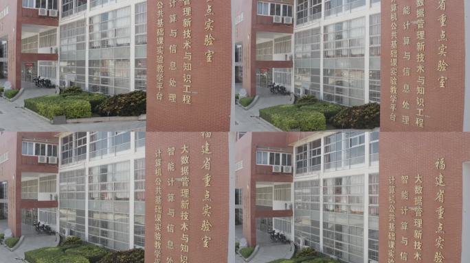 4K泉州师范学院