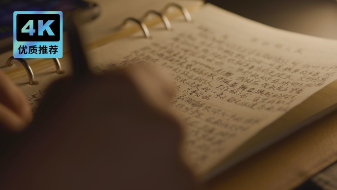 夜晚写日记 写钢笔字 晚间复习 深夜学习