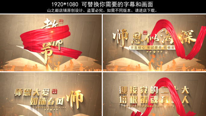 教师节片头ae模板0019