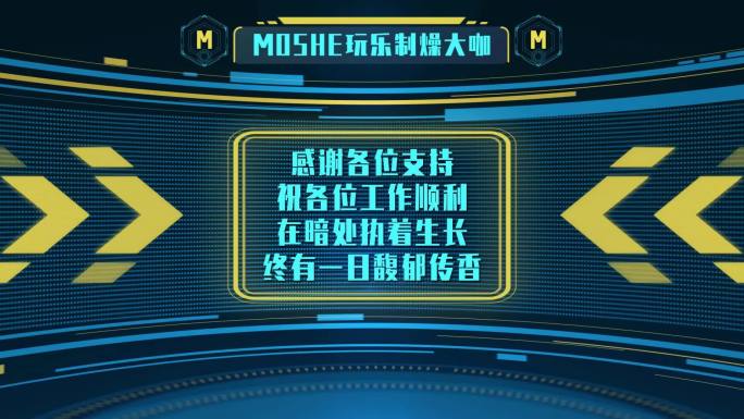 科技感滑动捧客祝福模板高消点舞VIP充值