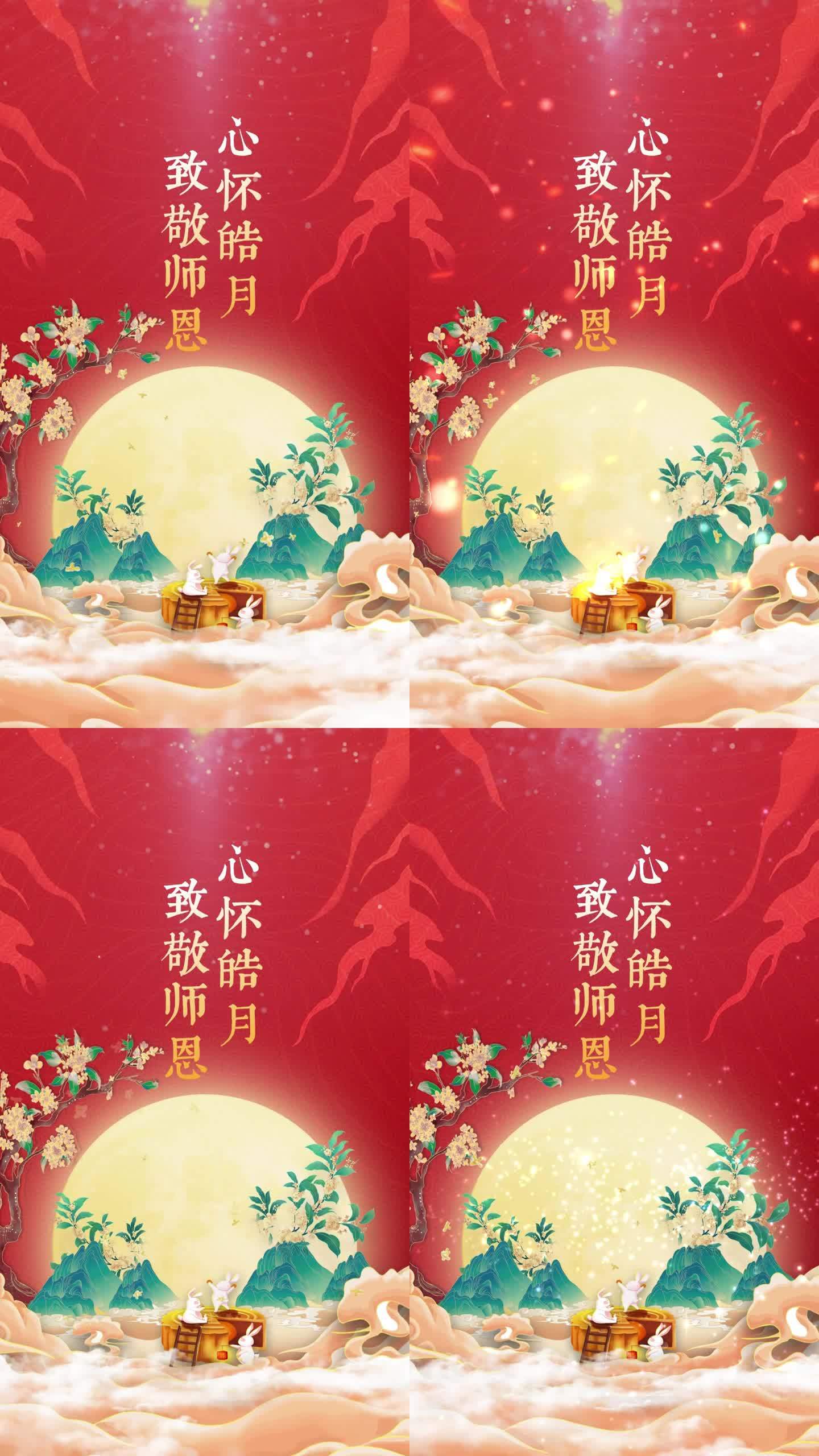 中秋节竖版