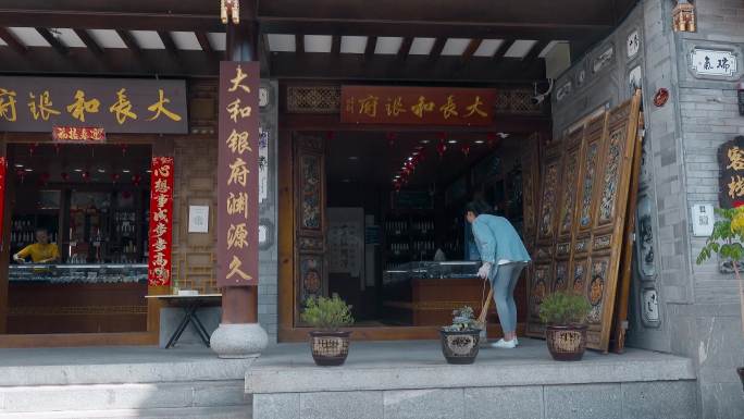 大理银饰店