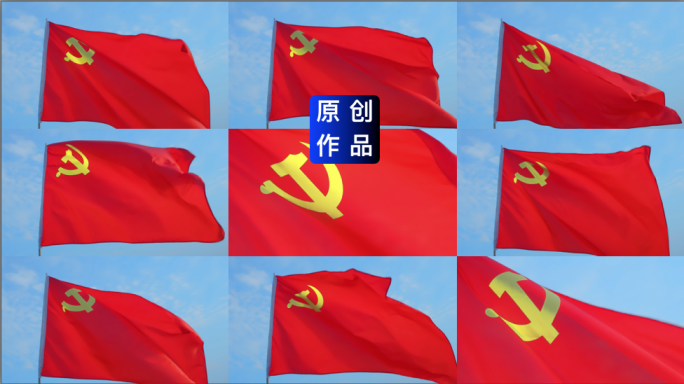 4K 党旗飘扬