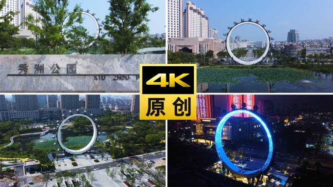 嘉兴秀洲公园航拍