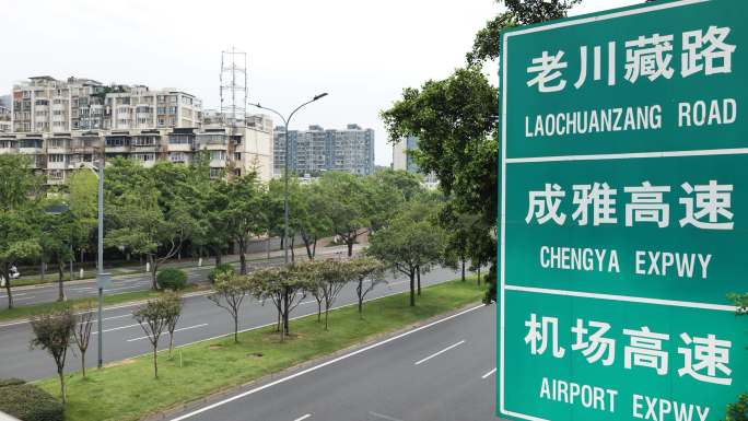 疫情下的成都16-空荡荡的道路