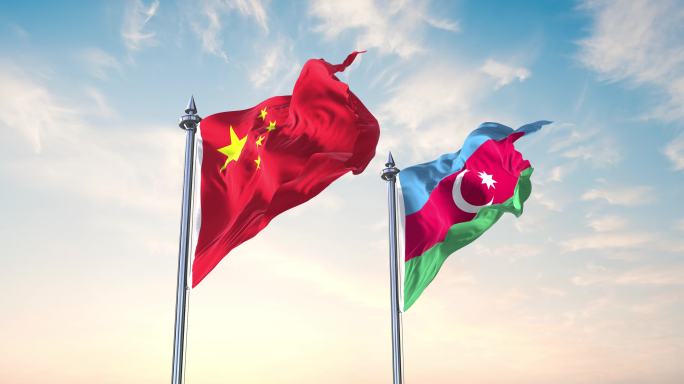 中国- 阿塞拜疆