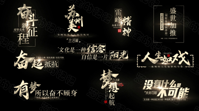 粒子文字字幕标题