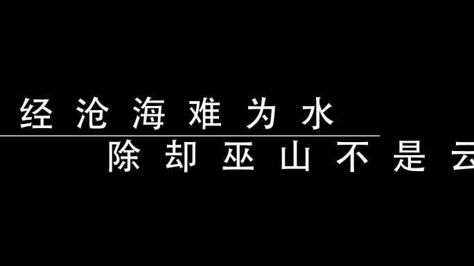 字幕动画