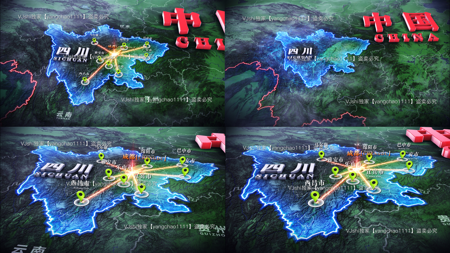四川地形地图AE模板