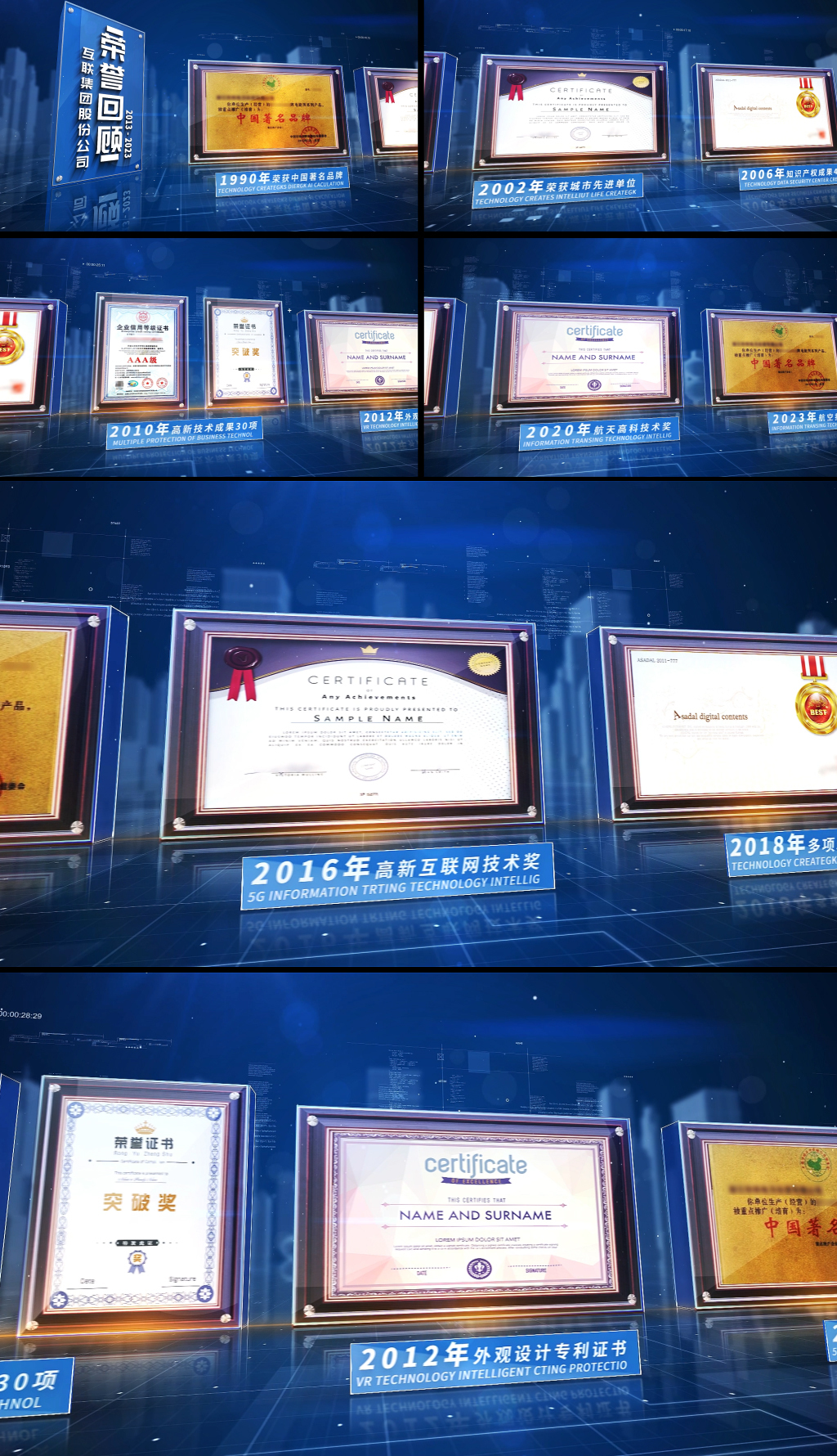 蓝色立体荣誉证书奖牌专利文件展示AE模板