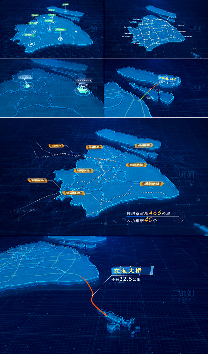 4K上海地图包装AE模板
