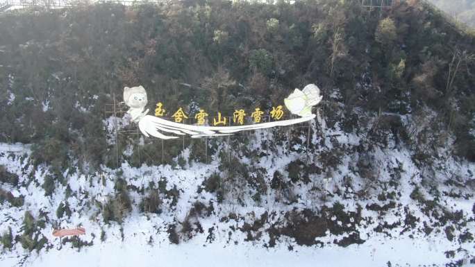 玉舍雪山滑雪旅游