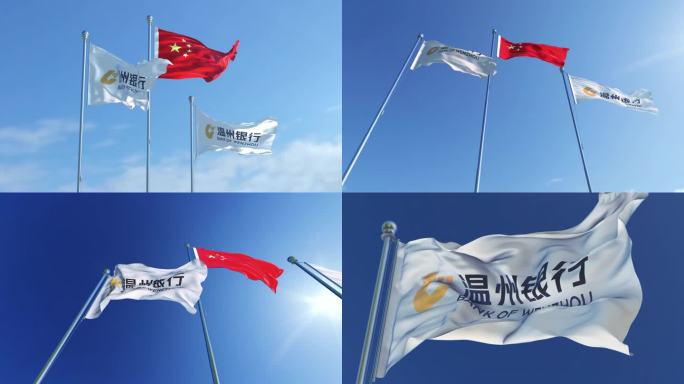 温州银行旗帜