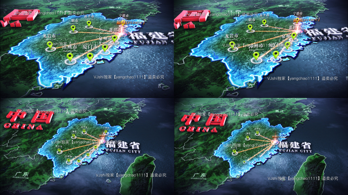 福建地形地图AE模板