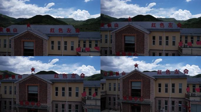 山西旅游4K航拍长治武乡红色左会