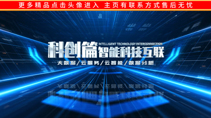 科技空间隧道穿梭文字标题包装