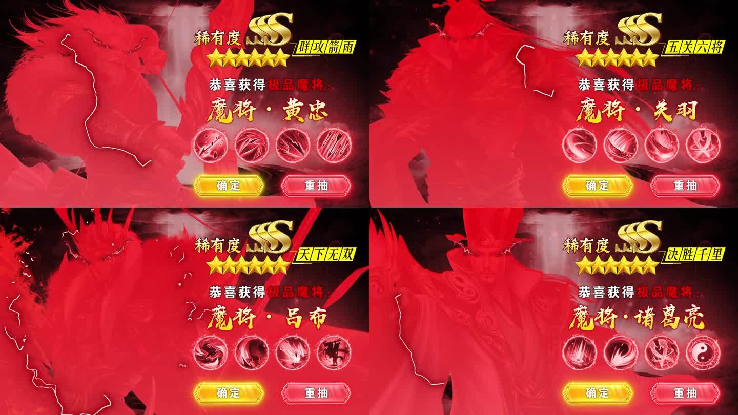 红将魔将游戏角色展示AE模板