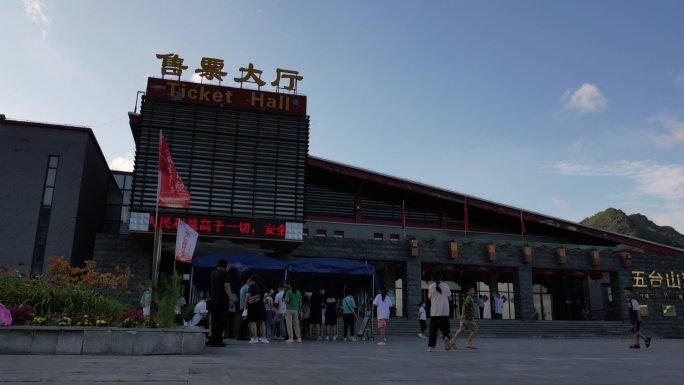山西旅游忻州五台山游客接待中心人流延时