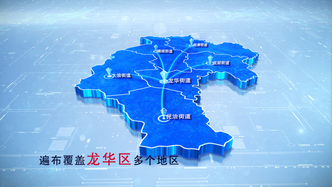 【龙华地图】两款蓝白龙华区地图