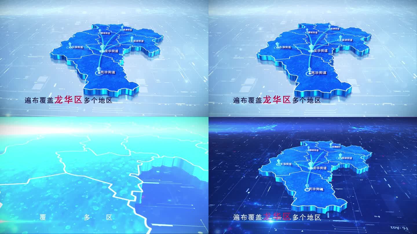 【龙华地图】两款蓝白龙华区地图