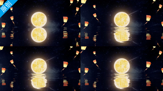 中秋循环背景水面月亮4K版