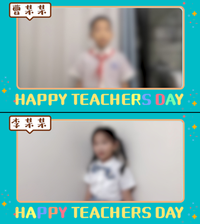 AE模版 学生教师节祝福老师视频边框