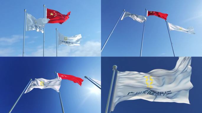 广州市农商银行旗帜