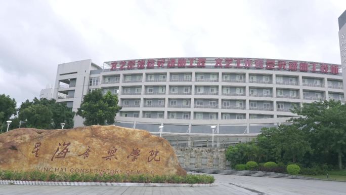 广州大学城 全部大学打卡素材