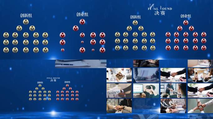 政府企业比赛人物人数图片展示