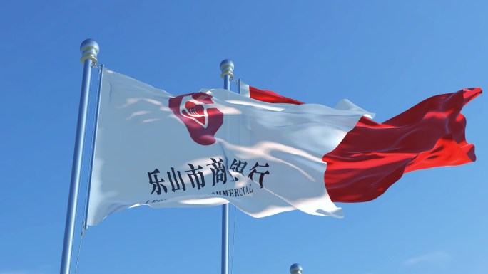 乐山市商业银行旗帜