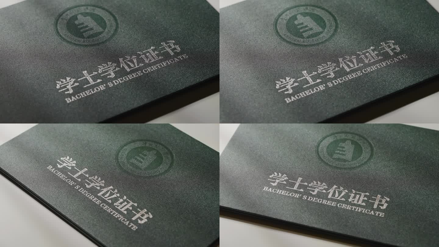 学士学位证书 贵州师范大学