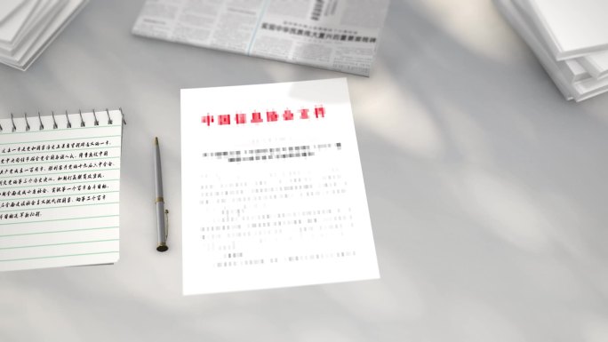 党政红头文件版式带下划线总合成（白底版）