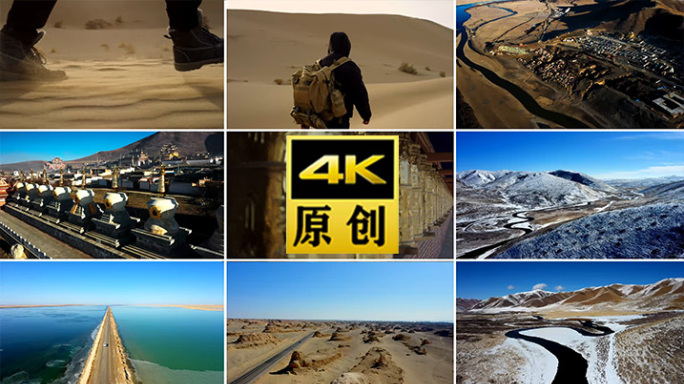 旅行旅游徒步励志沙漠脚步户外探险足迹行走