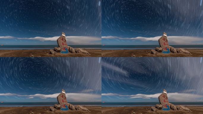 青海湖星轨