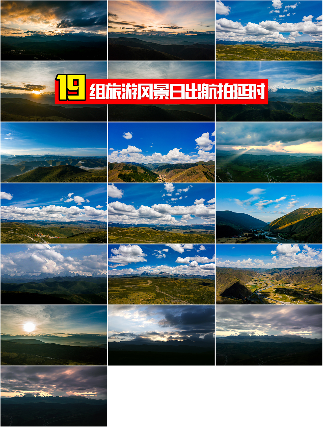 西藏雪山无人机航拍延时日出日落蓝天白云