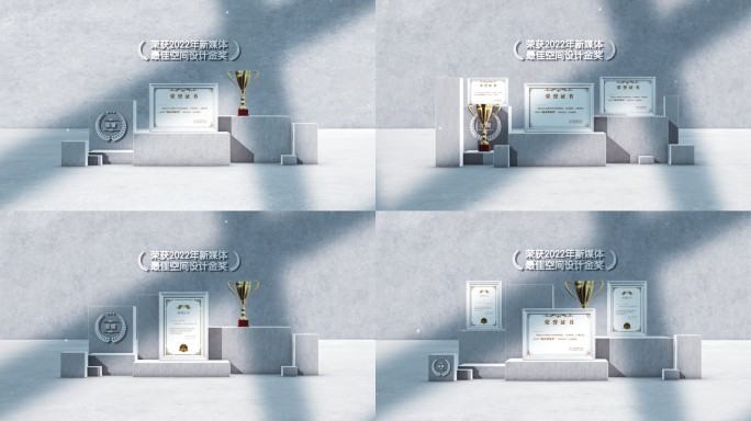 混凝质感空间立体荣誉