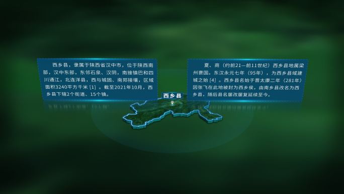 4K大气汉中市西乡县地图面积人口信息展示