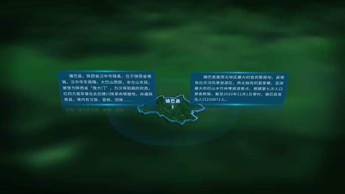 4K大气汉中市镇巴县地图面积人口信息展示