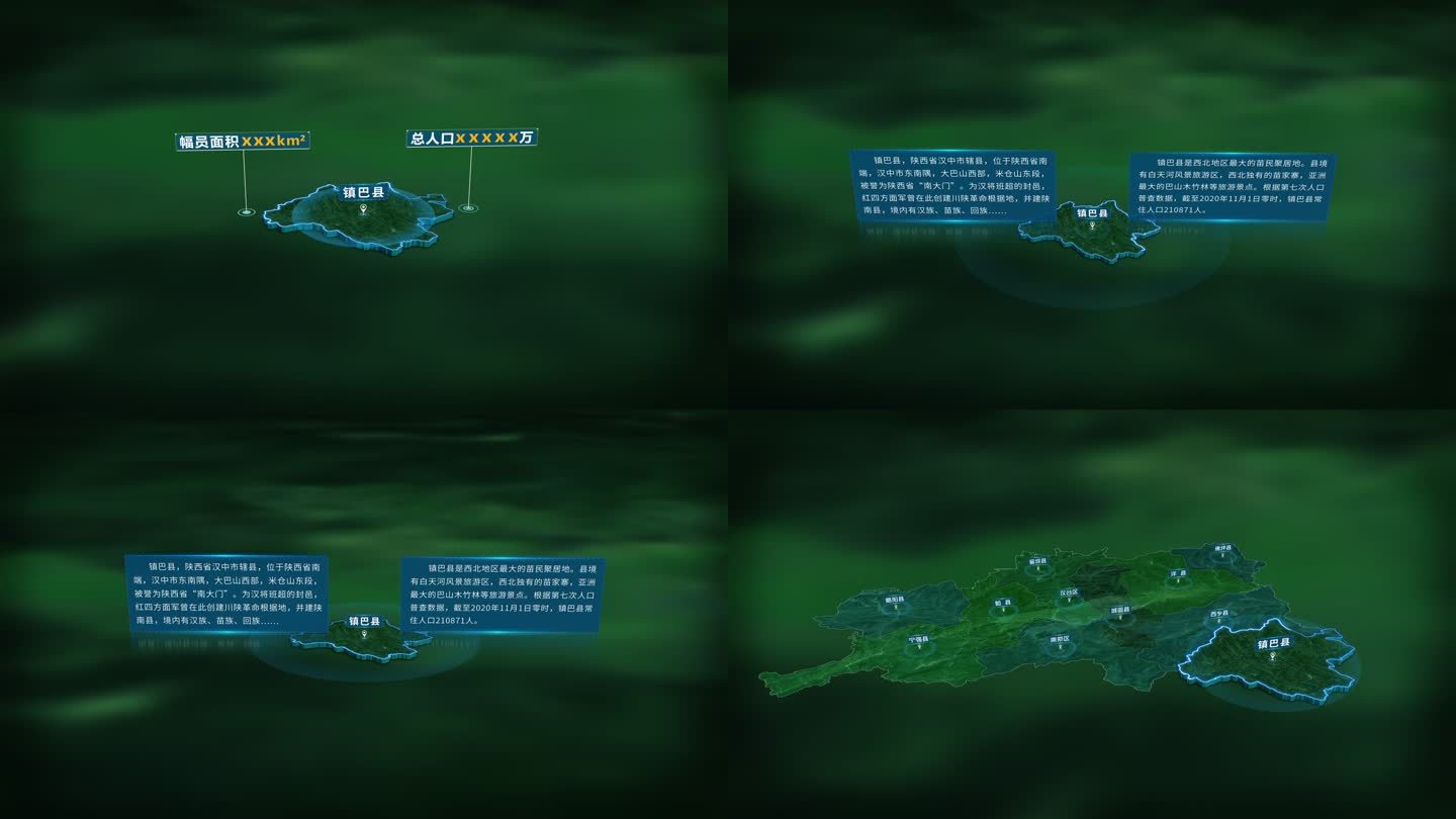 4K大气汉中市镇巴县地图面积人口信息展示
