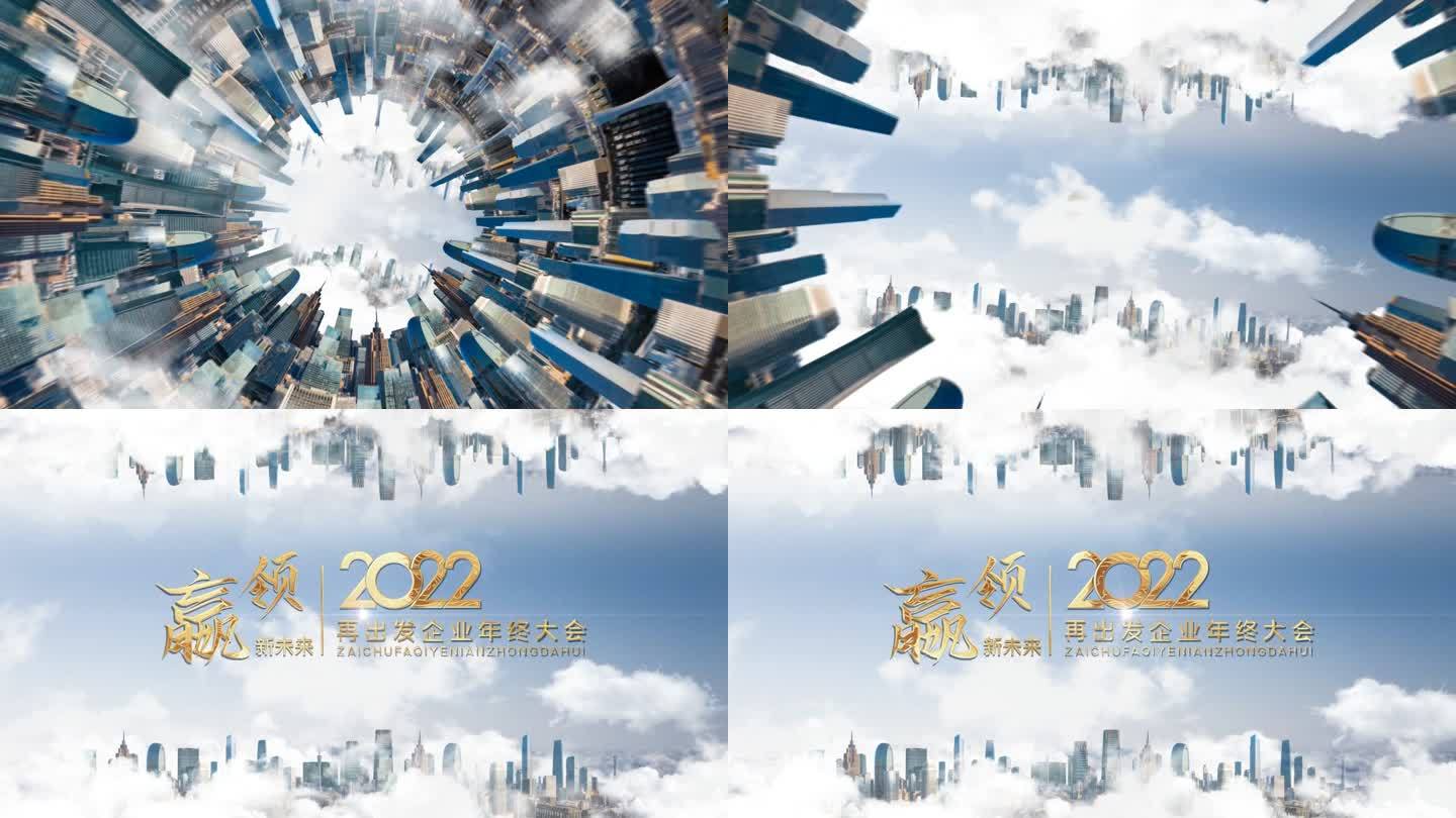 4K城市云层穿越定版标题